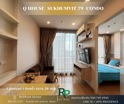🅵🅾️🆁 🆁🅴🅽🆃 𝗤 𝗛𝗼𝘂𝘀𝗲 𝗦𝘂𝗸𝗵𝘂𝗺𝘃𝗶𝘁 𝟳𝟵 1 ห้องนอน 1 ห้องน้ำ ขนาด 26 ตร.ม. 15,000 บาท / เดือน