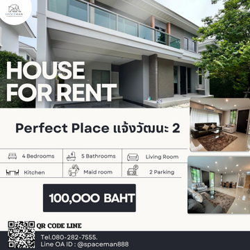 ✅⭐️ House for rent in Perfect Place Chaengwattana 2 near Singapore International School Nonthaburi (SISB Nonthaburi).