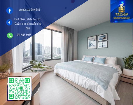 ⛅️คอนโด Life Ladprao 1 ห้องนอน 35 ตร.ม. ห้องมุม unit พิเศษ วิว Panorama อาคาร A ชั้น 17 🍀
