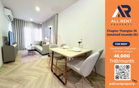 🔥 Chapter Thonglor 25 ห้องใหญ่ 2 ห้องนอน 58 ตร.ม. ใจกลางทองหล่อ เพียง 46,000 บาท ✨ ชั้น 7 ทำเลพรีเมียม ใกล้ BTS ทองหล่อ,พร้อมเข้าอยู่ 🏙️
