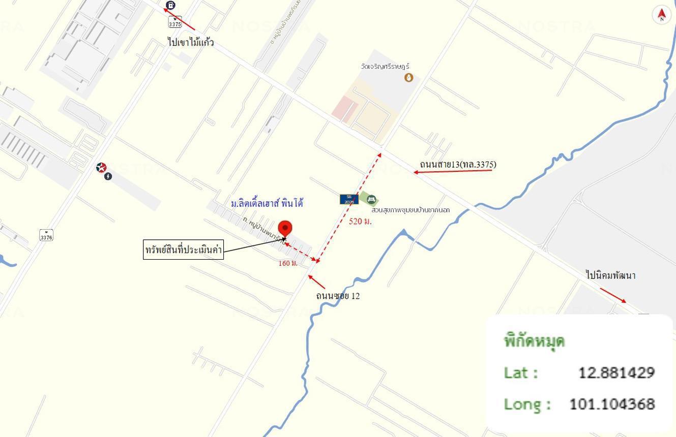 รูป ทาวน์เฮ้าส์ 23.9 ตร.วา ลิตเติ้ลเฮาส์ พินโต้ นิคมพัฒนา ระยอง 909,000 - รูปที่ 21/21
