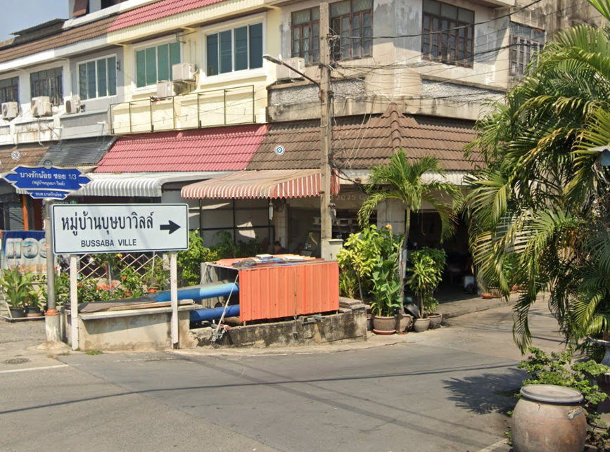 รูป Baan Bussaba Ville Nonthaburi - รูปที่ 1/8