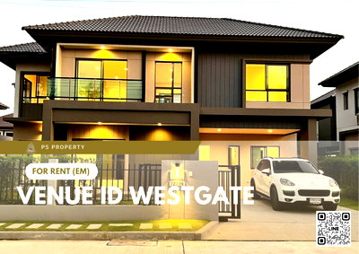 เช่าบ้านเดี่ยว เซ็นทรัล พลาซ่า เวสต์เกต : บ้านเดี่ยวให้เช่า ✨ VENUE ID Westgate ✨ 4 ห้องนอน 3 ห้องน้ำ เฟอร์นิเจอร์ และ เครื่องใช้ไฟฟ้าครบ 