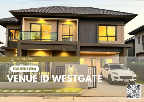 บ้านเดี่ยวให้เช่า ✨ VENUE ID Westgate ✨ 4 ห้องนอน 3 ห้องน้ำ เฟอร์นิเจอร์ และ เครื่องใช้ไฟฟ้าครบ 