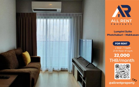 🔥 Lumpini Suite เพชรบุรี–มักกะสัน ห้องใหญ่ 2 Bed ชั้น 21 เพียง 22,000 บาท ✨ ใจกลาง New CBD ใกล้ ARL และ MRT พร้อมเข้าอยู่ 🏙️