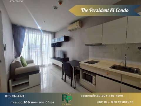 🅵🅾️🆁 🆁🅴🅽🆃 𝗧𝗵𝗲 𝗣𝗿𝗲𝘀𝗶𝗱𝗲𝗻𝘁 𝗦𝘂𝗸𝗵𝘂𝗺𝘃𝗶𝘁 𝟴𝟭 1 ห้องนอน 1 ห้องน้ำ ขนาด 35 ตร.ม. 14,000 บาท / เดือน