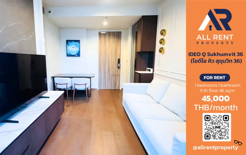🔥 IDEO Q Sukhumvit 36 ห้องใหญ่ Luxury 46 ตร.ม. ใกล้ BTS ทองหล่อ เพียง 45,000 บาท ✨ 1 ห้องนอน ชั้น 9 ทำเลสุขุมวิท Prime พร้อมเข้าอยู่ 🏙️
