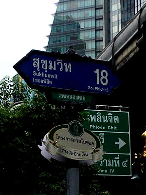 เช่าทาวน์โฮม วัน แบงค็อก   : ให้เช่าทาวเฮ้าส์ ชั้น 2-3   สุขุมวิท ซ.18