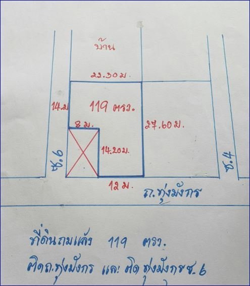 รูป ที่ดินติดถนนทุ่งมังกรซอย6 แขวงฉิมพลี เขตตลิ่งชัน กทม. - รูปที่ 2/5