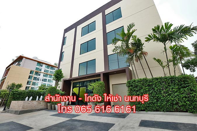 รูป ให้เช่า OFFICE พื้นที่สำนักงาน ออฟฟิศ สนามบินน้ำ เมืองนนทบุรี ใกล้ MRT - รูปที่ 6/6