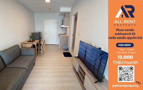 🔥 Plum Condo Sukhumvit 62 ห้องสวย 30 ตร.ม. ใกล้ BTS บางจาก เพียง 13,000 บาท ✨ คอนโดพร้อมอยู่ ทำเลสุขุมวิท เดินทางง่าย ใกล้ True Digital Park 🏙️