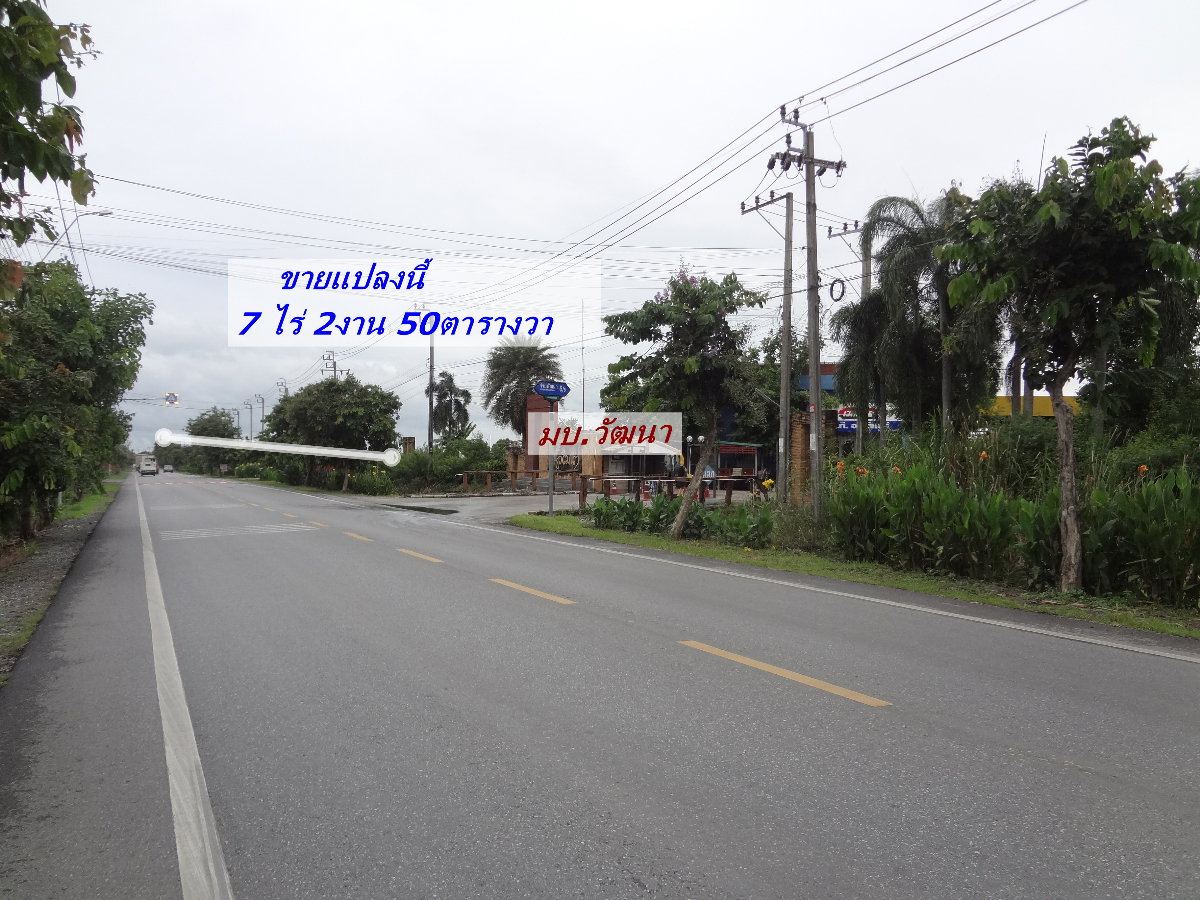 รูป ที่ดินติดถนนร่วมพัฒนา-สุวินทวงศ์ กม.43 หนองจอกพื้นที่7ไร่ ใก้ลขนส่งพื้นที่4 ออกถนนสุวินทวงศ์,หลวงแพ่งลาดกระบังได้เหมาะทำโกดัง,ปั๊ม,โครงการบ้านจัดสรร - รูปที่ 10/13