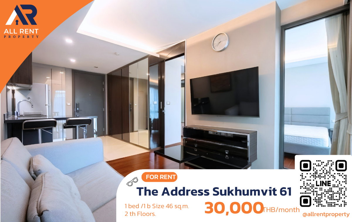รูป 🔥 The Address Sukhumvit 61 ห้องใหญ่ 46 ตร.ม. ใกล้ BTS เอกมัย เพียง 30,000 บาท ✨ ทำเลเอกมัย–ทองหล่อ เงียบสงบ ใกล้สุขุมวิท พร้อมเข้าอยู่ 🏙️ - รูปที่ 1/7