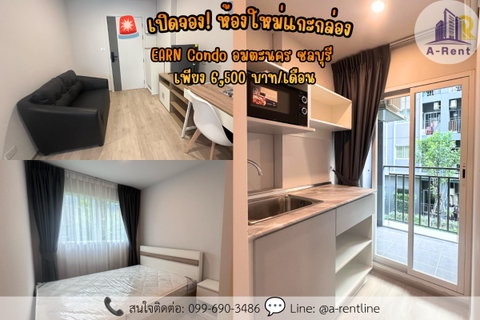 รูปภาพ SP70📍 (For Rent) KEEN  EARN Condo Amata Tel: 064-242-6068,099-690-3486 
