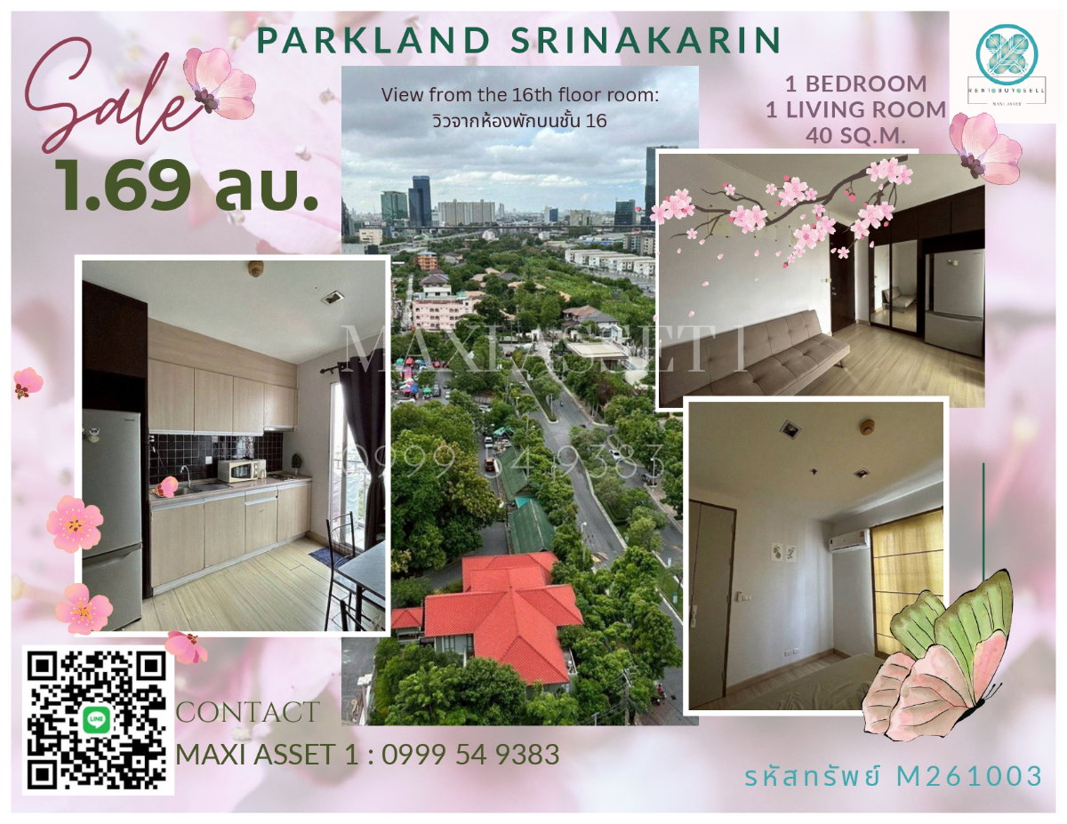รูป ด่วน!!! ลดพิเศษ!!!...ขาย The Parkland Srinakarin 1.69 ลบ. - รูปที่ 1/9