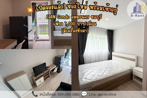 รูปภาพ SP111📍 (For Rent) EARN Condo Amata Tel: 064-242-6068,099-690-3486 