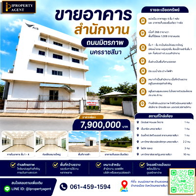 Apartment building for sale ม.วงษ์ชวลิตกุล : Office Building for Sale in Nakhon Ratchasima, on Mittraphap Road