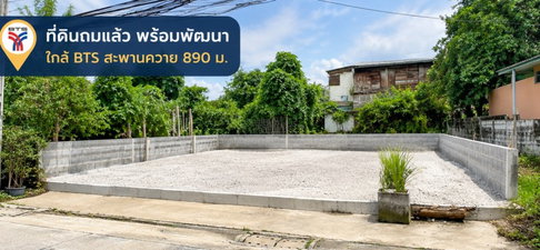 ใกล้ BTS สะพานควาย 890ม. อินทามระ3-11 ให้เช่าที่ดินถมแล้ว ต่อรองได้ 80ตร.ว. ขนาด 20x16เมตร 320 ตรม.