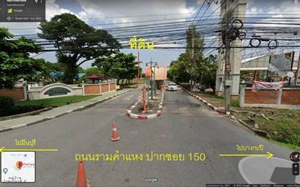 รูป ขายที่ดินติดถนนรามคำแหง ซอย150 - รูปที่ 5/6