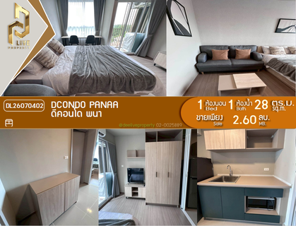 DL26070402 ขายคอนโด ดีคอนโด พนา (dcondo panaa) ใกล้ - พร้อมเข้าอยู่ โทรด่วน 0653619502 LineID @952jdxxk