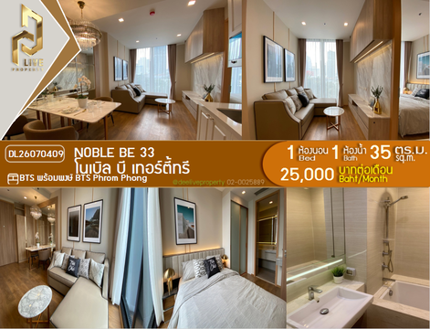 DL26070409 Condo for rent, Noble BE 33 near BTS Phrom Phong, ready to move in, call urgently 0653619502 LineID @952jdxxk