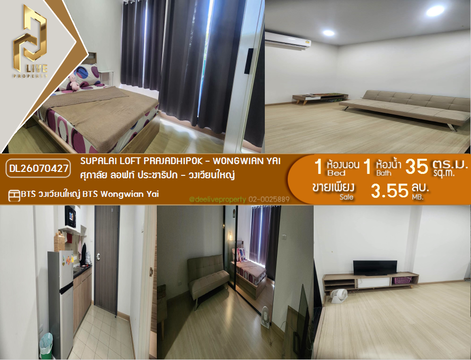 DL26070427 Condo for sale, Supalai Loft Prajadhipok - Wongwian Yai near BTS Wongwian Yai, ready to move in, call urgently 0653619502 LineID @952jdxxk