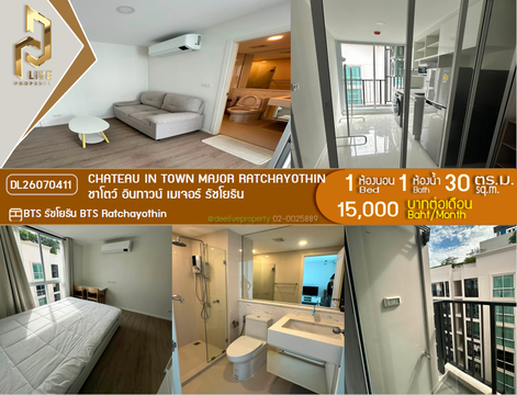 DL26070411 Condo for rent, Chateau In Town Major Ratchayothin near BTS Ratchayothin, ready to move in, call urgently 0653619502 LineID @952jdxxk