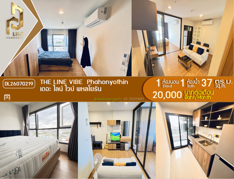 DL26070219 ให้เช่าคอนโด เดอะ ไลน์ ไวบ์ พหลโยธิน (THE LINE VIBE  Phahonyothin) ใกล้ BTS ห้าแยกลาดพร้าว พร้อมเข้าอยู่ โทรด่วน 0638692663 LineID @952jdxxk