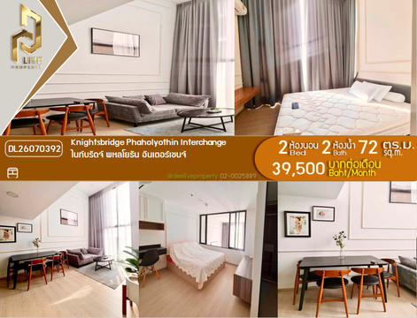 DL26070392 Condo for rent, Knightsbridge Phaholyothin Interchange near BTS Phahon Yothin 59, ready to move in, call urgently 0614453194 LineID @952jdxxk