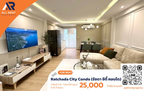 🔥 Ratchada City Condo ห้องใหญ่ 68 ตร.ม. 2 ห้องนอน ใกล้ MRT รัชดาภิเษก เพียง 25,000 บาท ✨ ทำเลรัชดา เดินทางสะดวก พื้นที่กว้าง พร้อมเข้าอยู่ 🏙️