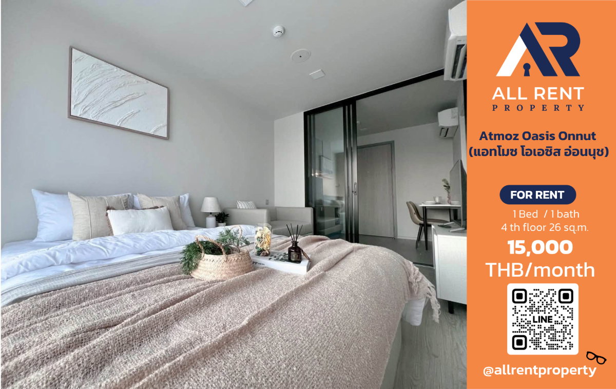 รูป 🔥 Atmoz Oasis Onnut ห้องใหม่ บรรยากาศรีสอร์ท เพียง 15,000 บาท/เดือน ✨ คอนโดอ่อนนุช ส่วนกลางสวย พื้นที่สีเขียวครบครัน พร้อมเข้าอยู่ 🏙️ - รูปที่ 1/8