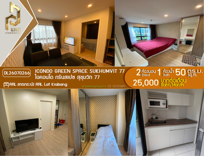 รูปภาพ DL26070266 ให้เช่าคอนโด ไอคอนโด กรีนสเปซ สุขุมวิท 77 (iCondo Green Space Sukhumvit 77) ใกล้ AIRPORT RAIL LINK ลาดกระบัง พร้อมเข้าอยู่ โทรด่วน 0614453194 LineID @952jdxxk