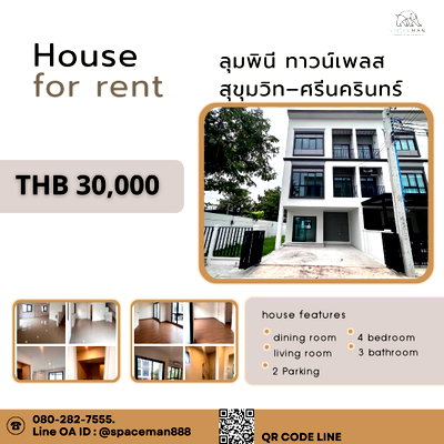 Townhouses for rent : ✅🏡⭐️ House for Rent: Lumpini Town Place Sukhumvit-Srinakarin