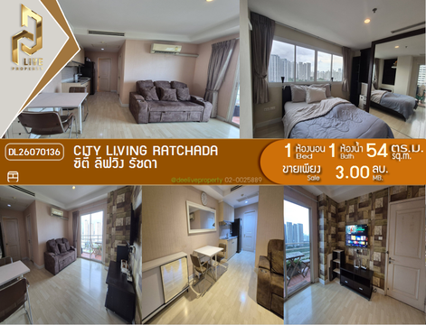 DL26070136 ขายคอนโด ซิตี้ ลีฟวิ่ง รัชดา (City Living Ratchada) ใกล้ MRT ห้วยขวาง พร้อมเข้าอยู่ โทรด่วน 0614453194 LineID @952jdxxk