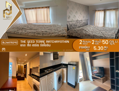 DL26070292 Condo for sale, The Seed Terre Ratchayothin near MRT Phahon Yothin, ready to move in, call urgently 0614453194 LineID @952jdxxk