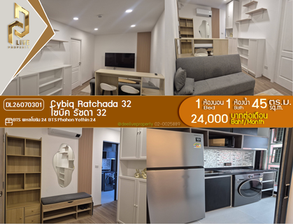 รูปภาพ DL26070301 ให้เช่าคอนโด ไซบิค รัชดา 32 (Cybiq Ratchada 32) ใกล้ BTS พหลโยธิน 24 พร้อมเข้าอยู่ โทรด่วน 0653619502 LineID @952jdxxk