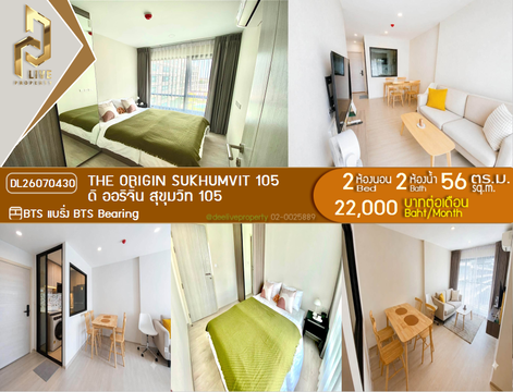 DL26070430 Condo for rent, The Origin Sukhumvit 105 near BTS Bearing, ready to move in, call urgently 0653619502 LineID @952jdxxk