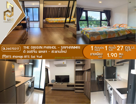 DL26070217 Condo for sale, The Origin Phahol - Saphanmai near BTS Sai Yud, ready to move in, call urgently 0614453194 LineID @952jdxxk