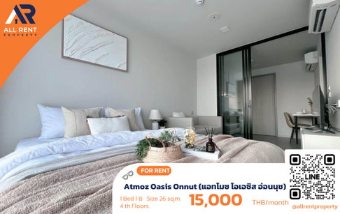 🔥 Atmoz Oasis Onnut ห้องใหม่ ส่วนกลางรีสอร์ท เพียง 15,000 บาท ✨ คอนโดใหม่ย่านอ่อนนุช บรรยากาศพักผ่อน พร้อมเข้าอยู่ 🏙️