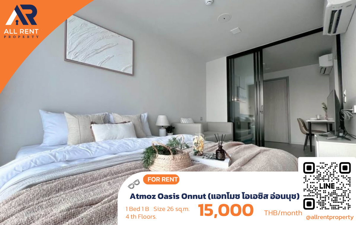 รูป 🔥 Atmoz Oasis Onnut ห้องใหม่ ส่วนกลางรีสอร์ท เพียง 15,000 บาท ✨ คอนโดใหม่ย่านอ่อนนุช บรรยากาศพักผ่อน พร้อมเข้าอยู่ 🏙️ - รูปที่ 1/10