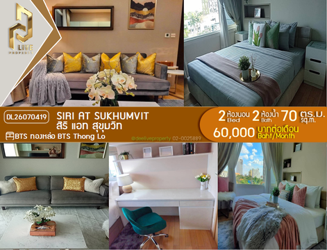 DL26070419 Condo for rent, Siri at Sukhumvit near BTS Thong Lo, ready to move in, call urgently 0614453194 LineID @952jdxxk