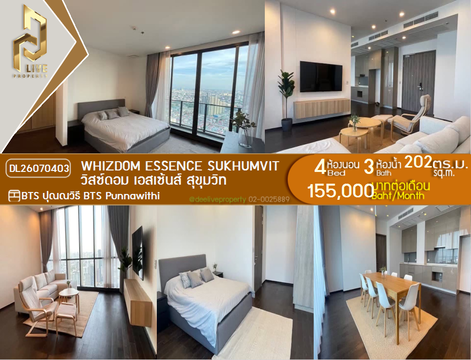 DL26070403 ให้เช่าคอนโด วิสซ์ดอม เอสเซ้นส์ สุขุมวิท (Whizdom Essence Sukhumvit) ใกล้ BTS ปุณณวิธี พร้อมเข้าอยู่ โทรด่วน 0614453194 LineID @952jdxxk