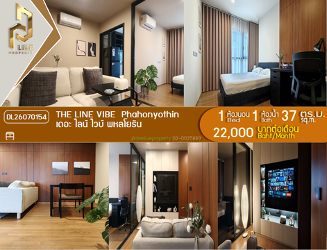 DL26070154 ให้เช่าคอนโด เดอะ ไลน์ ไวบ์ พหลโยธิน (THE LINE VIBE  Phahonyothin) ใกล้ BTS ห้าแยกลาดพร้าว พร้อมเข้าอยู่ โทรด่วน 0614453194 LineID @952jdxxk