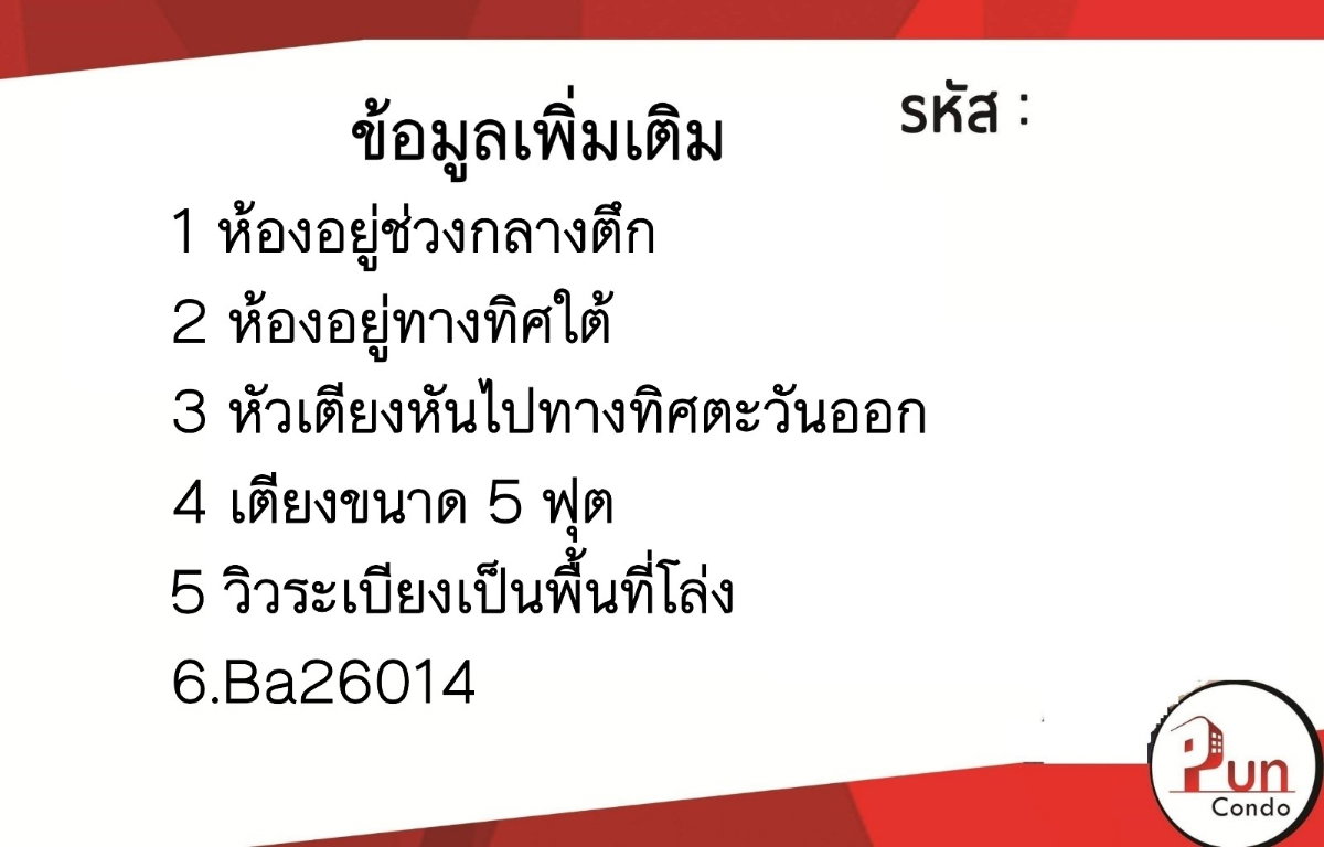 รูป P. ให้เช่าพลัมคอนโดรังสิตอไลฟ์ คอนโดสวย  เฟอร์นิเจอร์ครบ 🔥 - รูปที่ 9/17