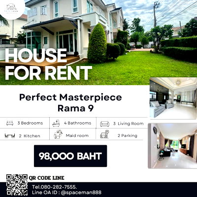 บ้านเดี่ยวให้เช่า : 🏡🌟 เช่าบ้านเพอร์เฟค มาสเตอร์พีซ พระราม 9 (Perfect Masterpiece Rama 9) ใกล้แอร์พอร์ตลิ้งค์(บ้านทับช้าง)และ ขึ้นลงทางด่วน 