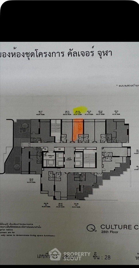 รูป คอนโดชั้น 28 ห้องนอน 1 ห้อง Culture Chula ใกล้ MRT สามย่าน (ID 3066252) - รูปที่ 7/11