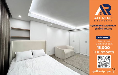 Symphony Sukhumvit ห้องใหญ่ 36 ตร.ม. ใกล้ BTS บางจาก เพียง 15,000 บาท🏙️✨💎🏡🚆