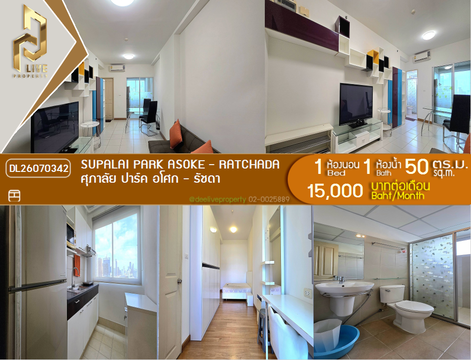 DL26070342 Condo for rent, Supalai Park Asoke - Ratchada near MRT Phra Ram 9, ready to move in, call urgently 0614453194 LineID @952jdxxk