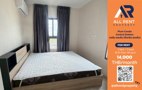 🔥 Plum Condo Central Station 2 Bed 2 Bath 48 ตร.ม. ใกล้ Central WestGate เพียง 14,000 บาท ✨ ห้องใหญ่ ราคาดี เ พร้อมเข้าอยู่ 🏙️