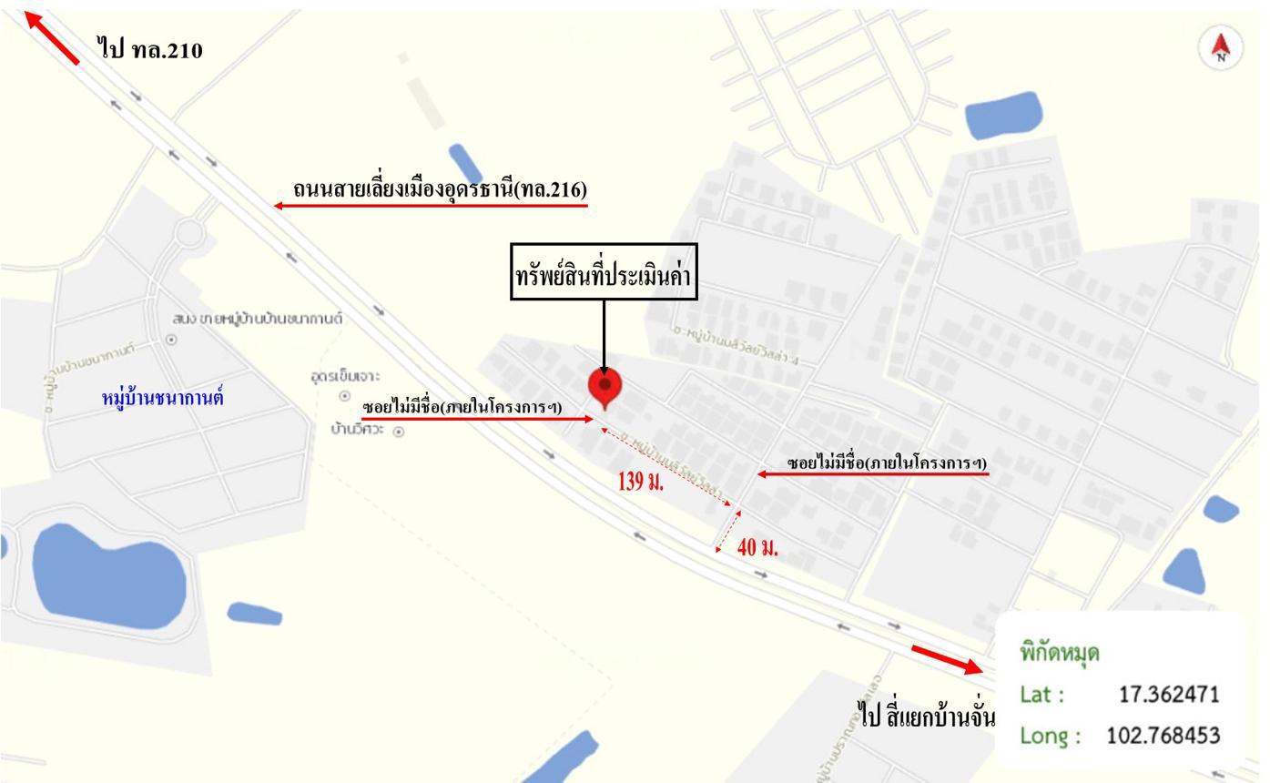 รูป บ้านเดี่ยว 100 ตร.วา มลิวัลย์ วิลล่า เมืองอุดรธานี อุดรธานี 4.2M - รูปที่ 43/43
